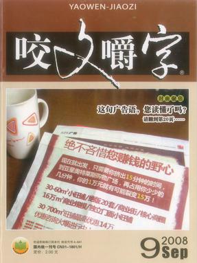 2008年9月.pdf