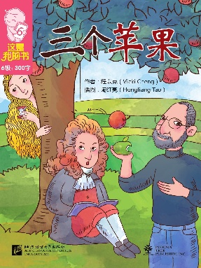 三个苹果.pdf