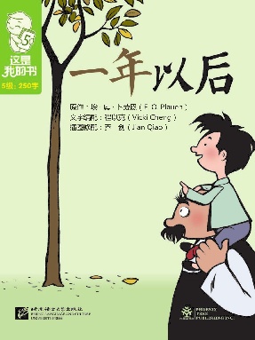 一年以后.pdf