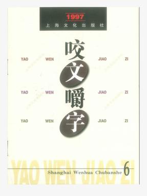 1997年6月（epub版）.epub