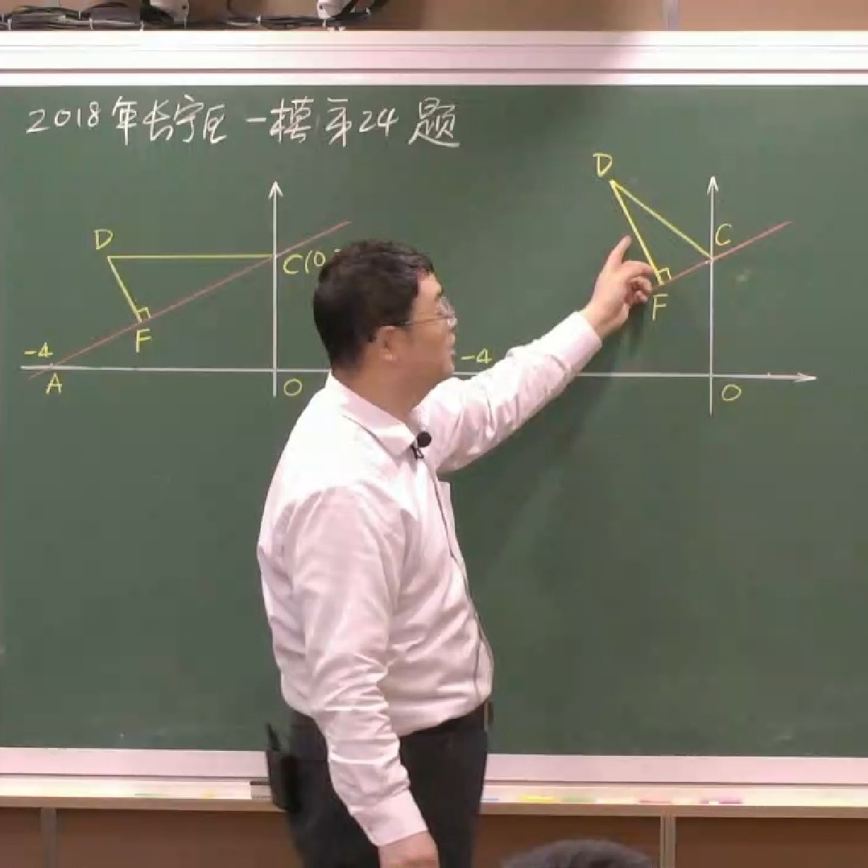 2018年长宁区一模第24题.mp4