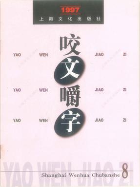 1997年8月.pdf