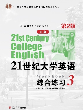 21 世纪大学英语（S 版）综合练习（3）（第2版）.pdf