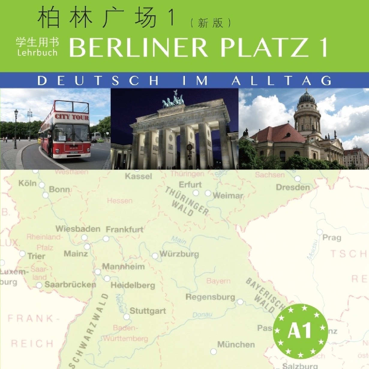 【音频】柏林广场1（新版）学生用书L7-12.mp4
