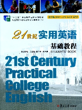 21世纪实用英语基础教程.pdf