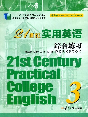 21世纪实用英语综合练习（3）.pdf