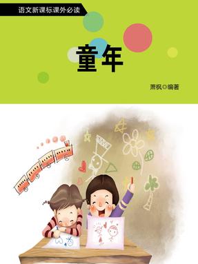 童年.pdf