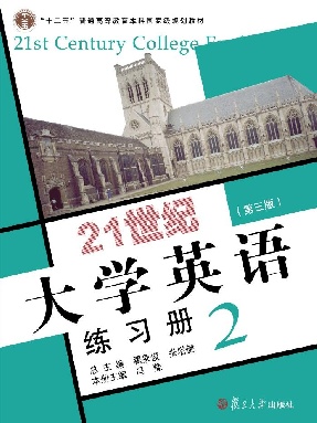 翟象俊 张增健 总主编 余建中 毛立群 本册主编.pdf