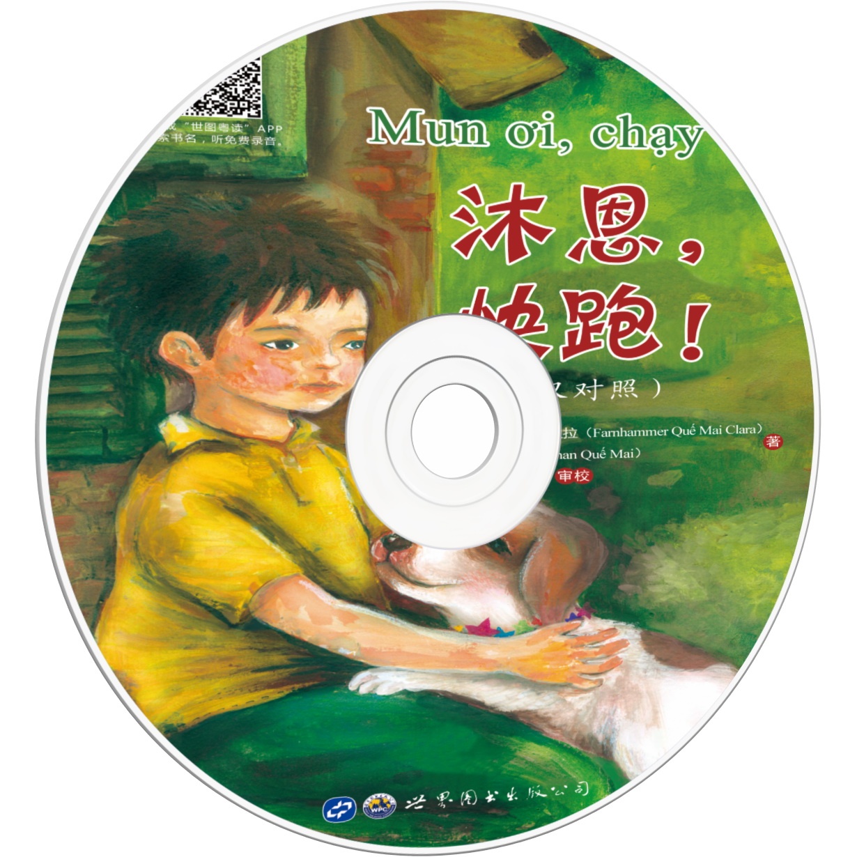 沐恩，快跑！.mp4
