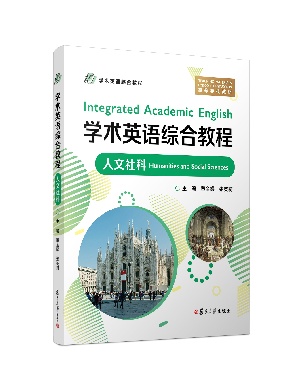 学术英语综合教程（人文社科）.pdf