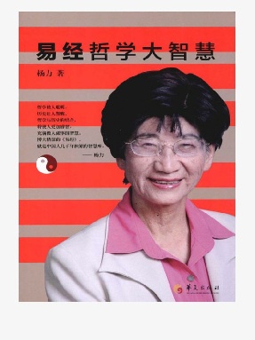 易经哲学大智慧.epub