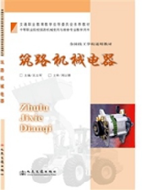筑路机械电器.pdf