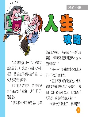 少年科学2009年第10期小册子.pdf
