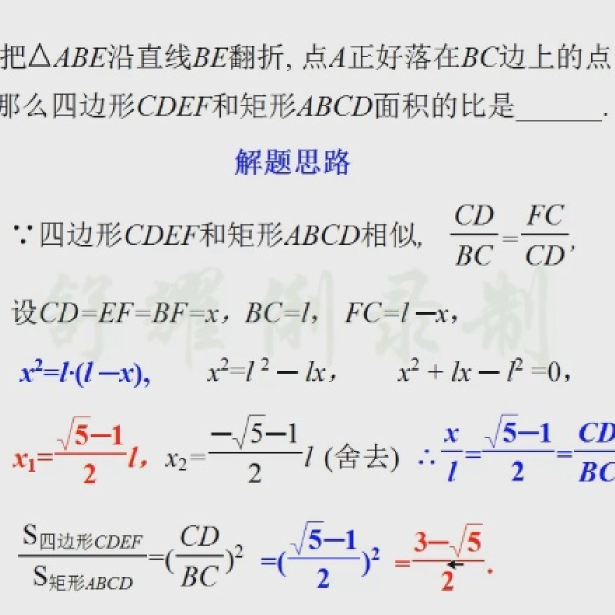 2018年金山区一模第18题.mp4