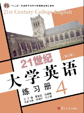 21世纪大学英语练习册4（第三版）.pdf