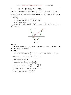 2018年奉贤区一模第24题.pdf