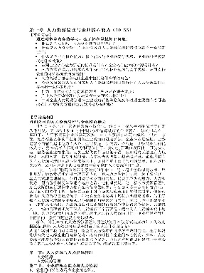 各章导读及讨论案例.pdf