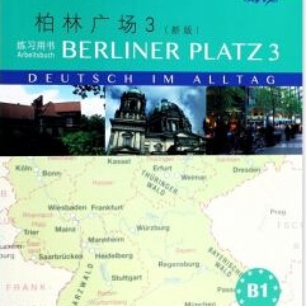 【音频】柏林广场3（新版）练习用书7-12课.mp4