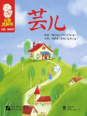 芸儿.pdf