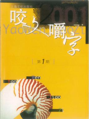 2001年1月.pdf