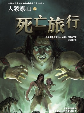 人猿泰山19.pdf