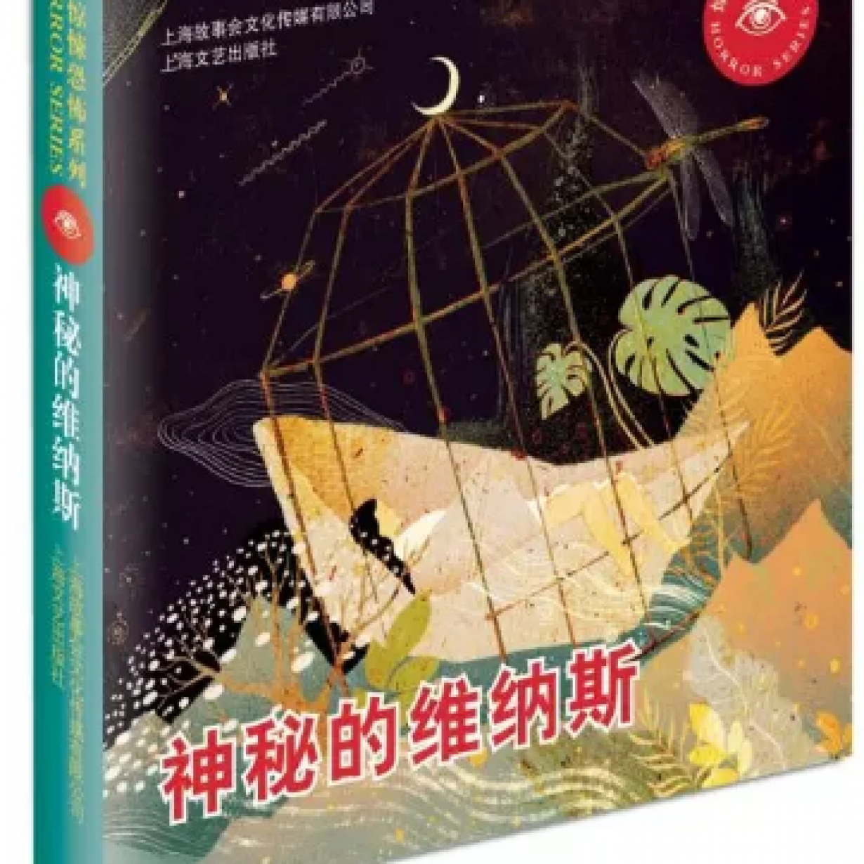 (听书)神秘的维纳斯.mp3