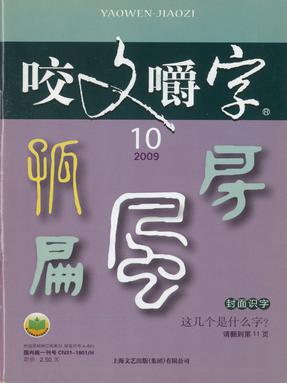 2009年10月.pdf