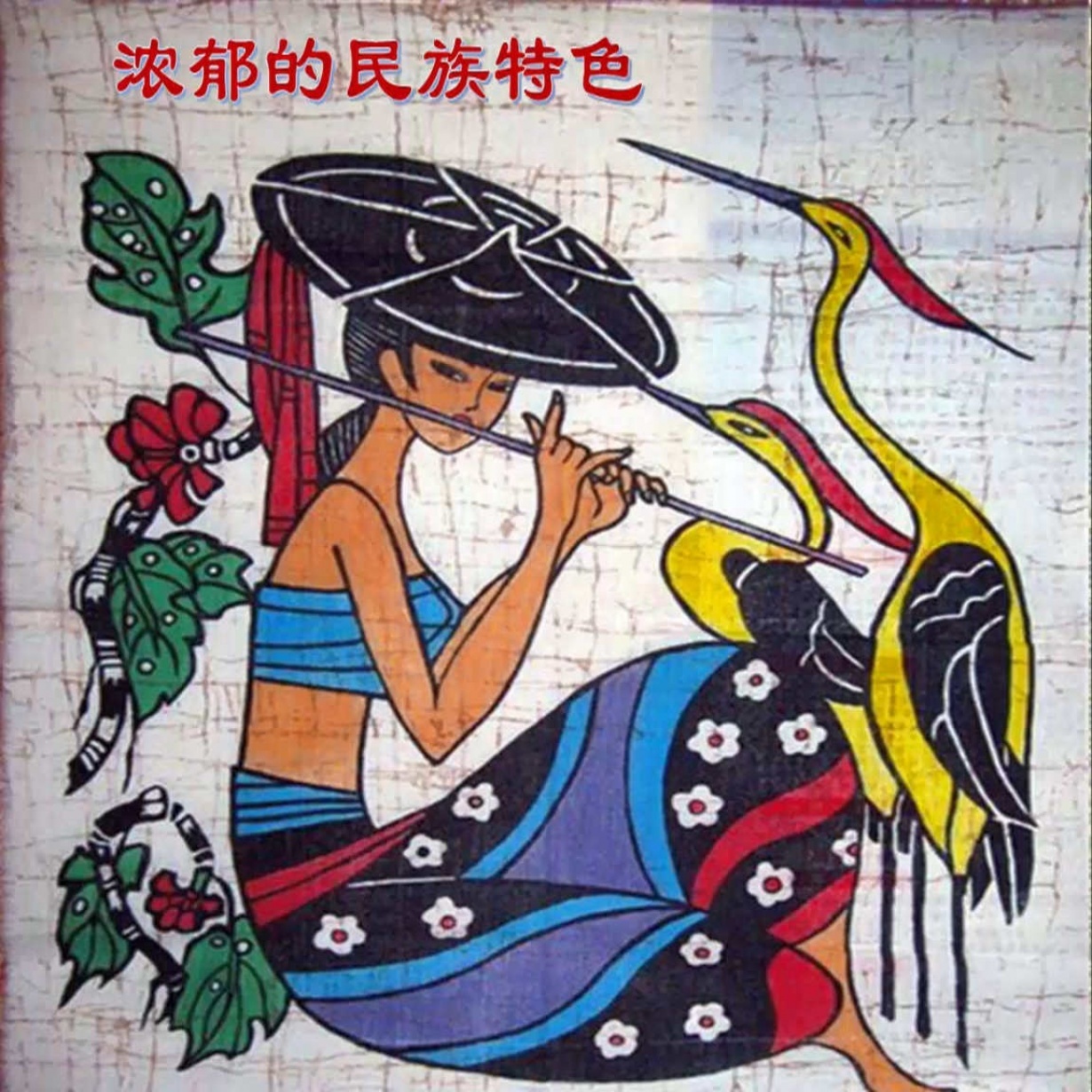 蜡染画布.mp4