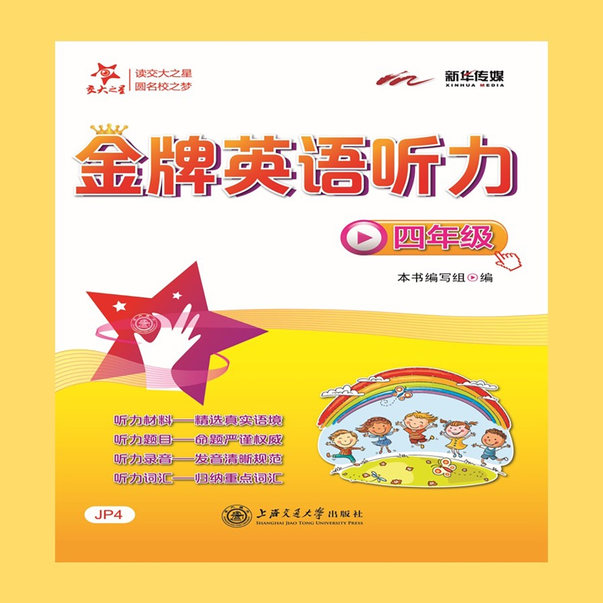 四年级.mp4
