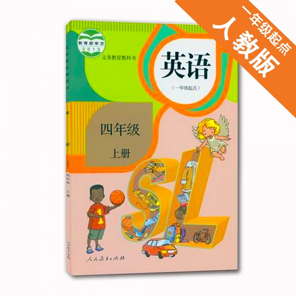 英语四年级上册（新起点）.mp4