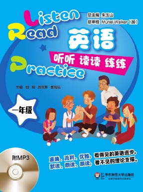 英语听听读读练练（一年级）.pdf