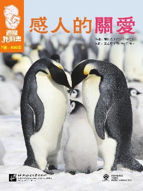 這是我的書•第7級•感人的關愛.pdf