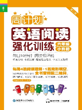 【有声点读】六年级英语阅读训练.pdf