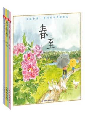 四季 精装.pdf