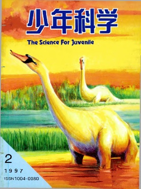 少年科学1997年第2期.pdf
