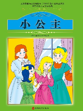 小公主.pdf