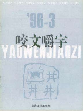 1996年3月.pdf