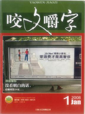 2008年1月.pdf