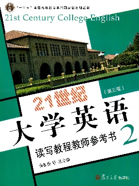 21世纪大学英语读写教程教师参考书2(第三版).pdf