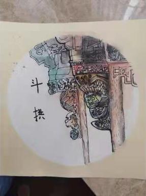 普通小学 于欣玥 &ldquo;神奇的斗拱建筑&rdquo;绘画作品.pdf