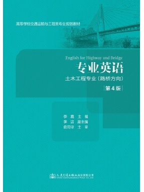 专业英语（第4版）.pdf