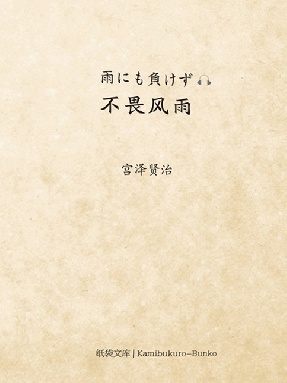 【有声点读】不畏风雨（日文版）.pdf