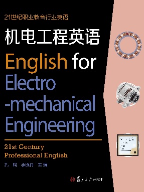 机电工程英语.pdf
