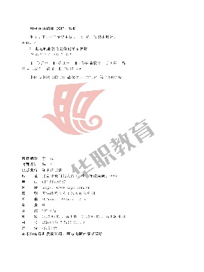 中职精品  手工下册.pdf