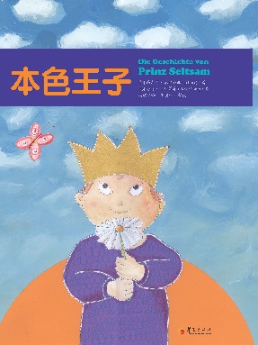 本色王子.pdf