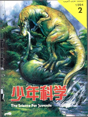 少年科学1994年第2期.pdf