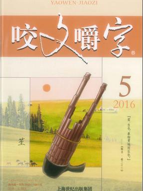 2016年5月（epub版）.epub