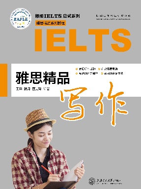 雅思精品写作.pdf