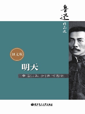 【电子书】明天（日文版）.epub