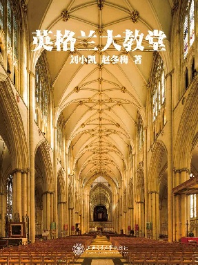 英格兰大教堂.epub